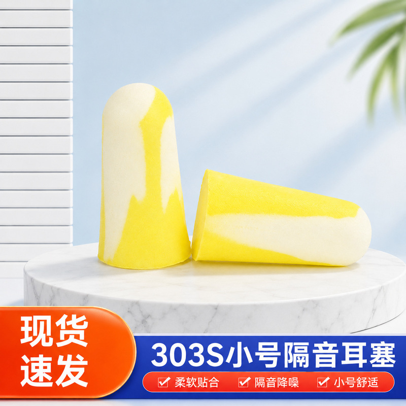 Honeywell 303S Soundproof Earplugs Polyurethane Foam Industrial Noise Reduction Anti-Noise Small Yellow and White Cone-Shaped Earplugs