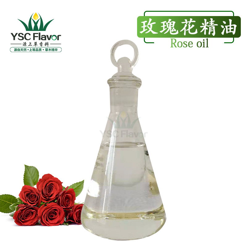 玫瑰花精油玫瑰精油 玫瑰油化妆品原料rose oil可提供报送码