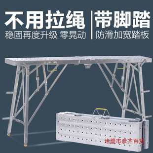 Folding Adjustable Thickened Telescopic Multifunctional Portable Renovation Putty Scraper Indoor Scaffolding