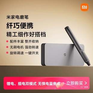 Xiaomi Mijia Electric Grinding Pen Handheld Polishing Electric Grinding Tool Woodworking Cutting Jade Carving Machine Tool Xinxia