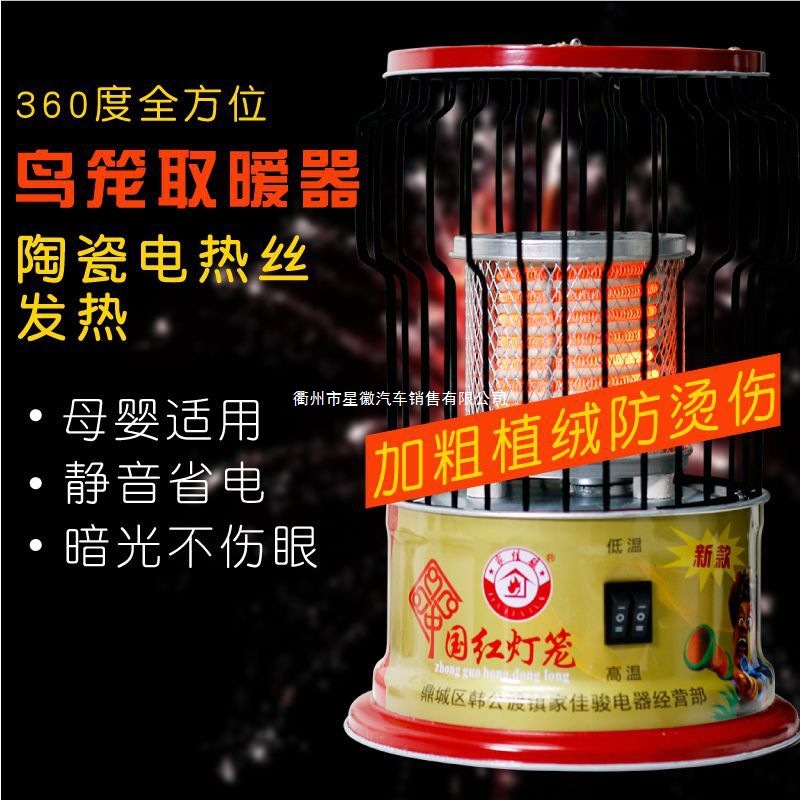 鸟笼取暖器家用省电暖室内烤火炉冬天宿舍办公室取暖跨境批发货源