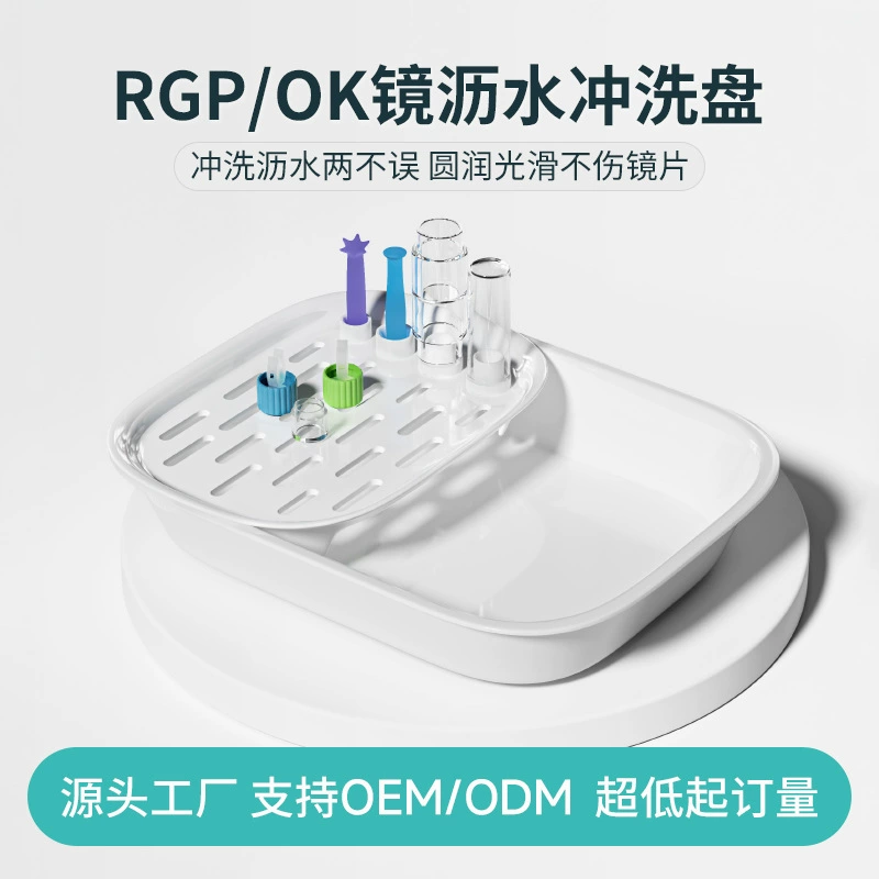 Зеркальное зеркало Mukang роговичная форма зеркало OK зеркало жесткая контактная линза промывка пластины для таза RGP водяной диск устойчивая к высокотемпературной очистке