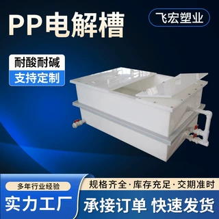 pp养殖沉淀池过滤箱 电解池聚丙烯pp水箱焊接塑料水箱酸洗槽厂家