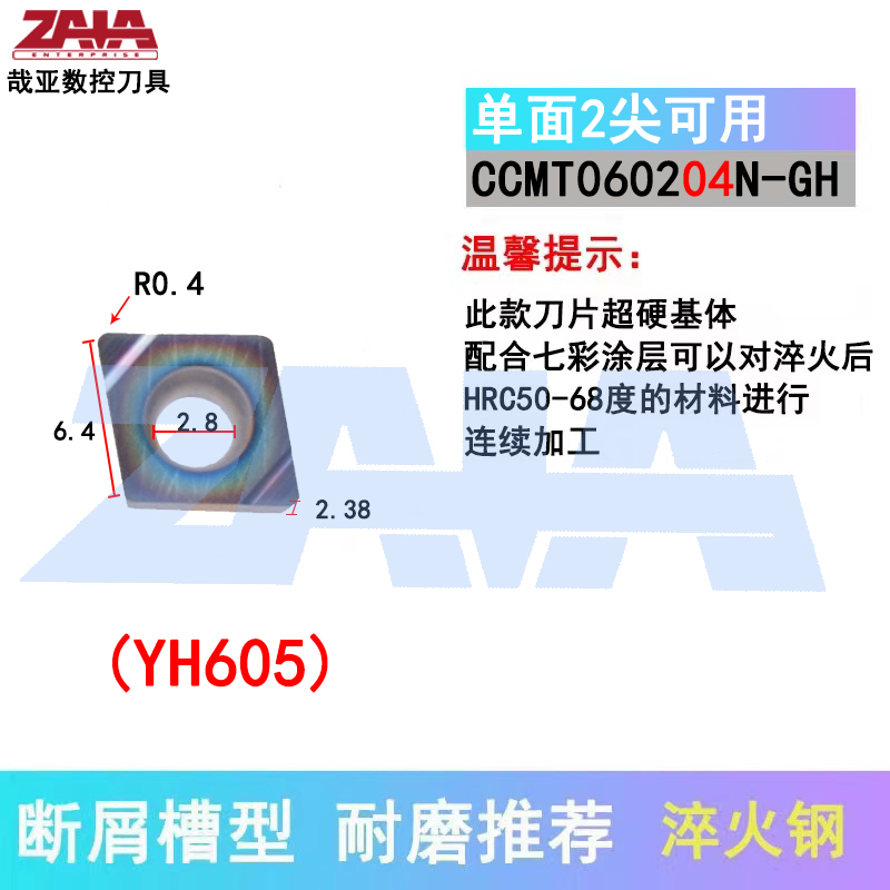CCMT060204N-GH YH605