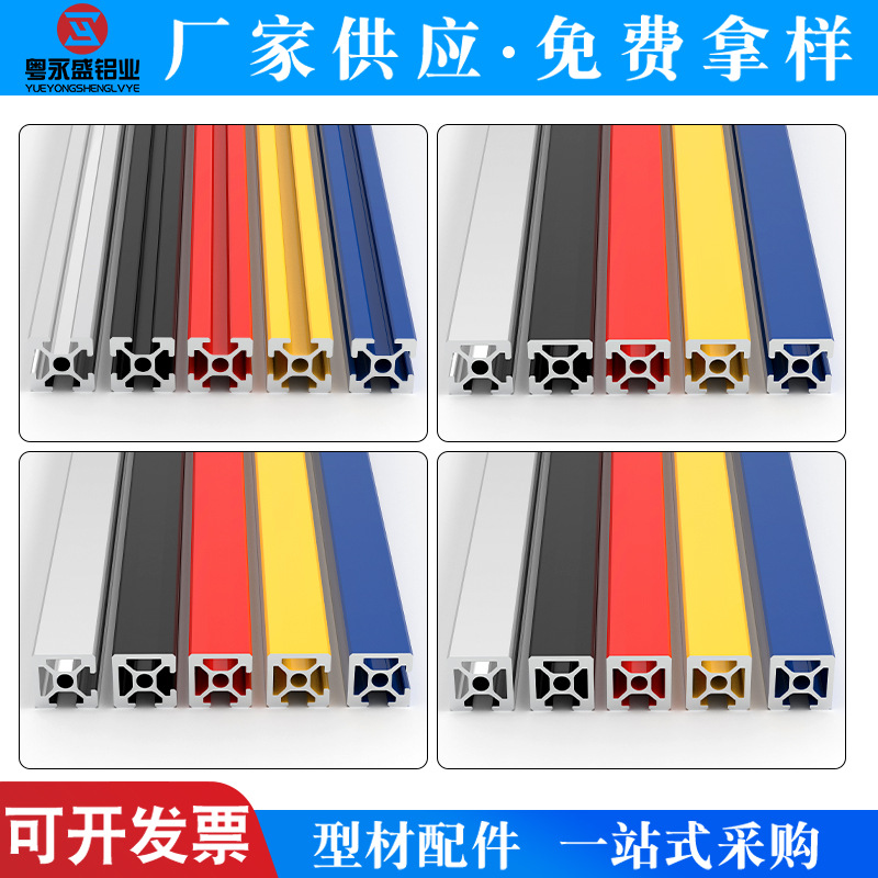 工业铝型材2020欧标方管型材流水线框架铝合金支架工作台高强度