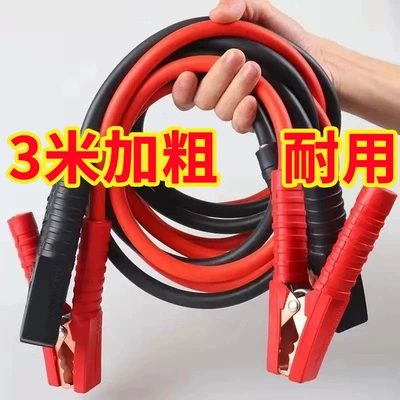 cable with pure copper: Car on the line of fire - 3m-car-ignition-wire