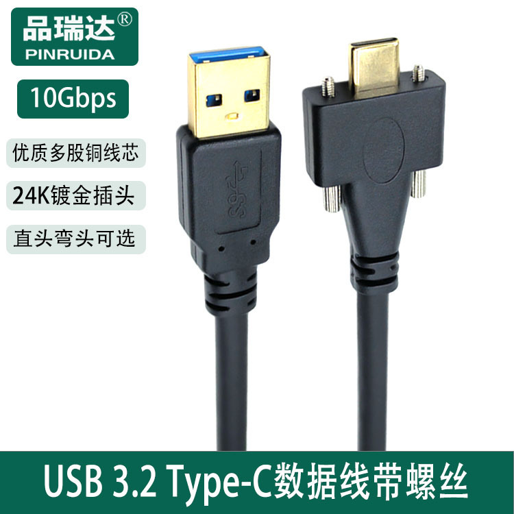 USB 3.2 Type-C Data Cable with Screws Usb3.0 to Type-C with M2 Double Screws for Secure Fixation
