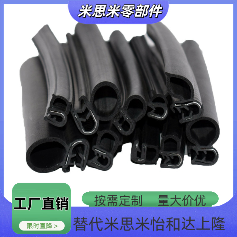 MTF-060密封条MFT-065 MFT-047 MFT-048 MFT-049 MTF-050 MTF-011