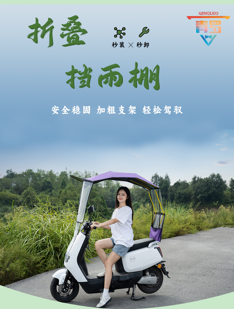 Fully Enclosed New Electric Vehicle Canopy, Quick-Detachable Folding Retractable Canopy, Motorcycle Sunshade and Rainproof Stainless Steel Support