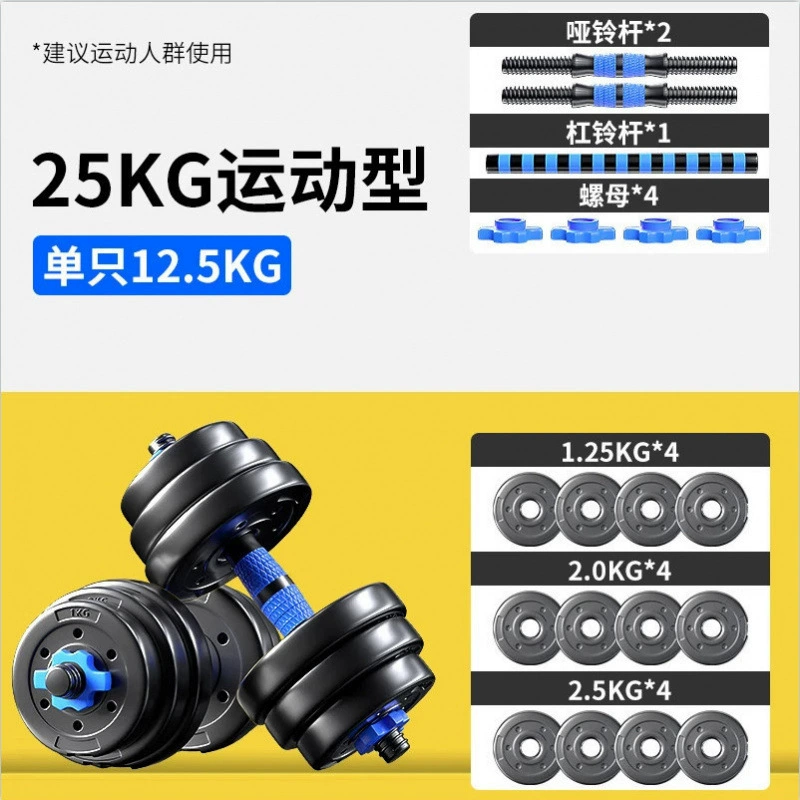 Men's dumbbells for gym, equipment, adjustable set