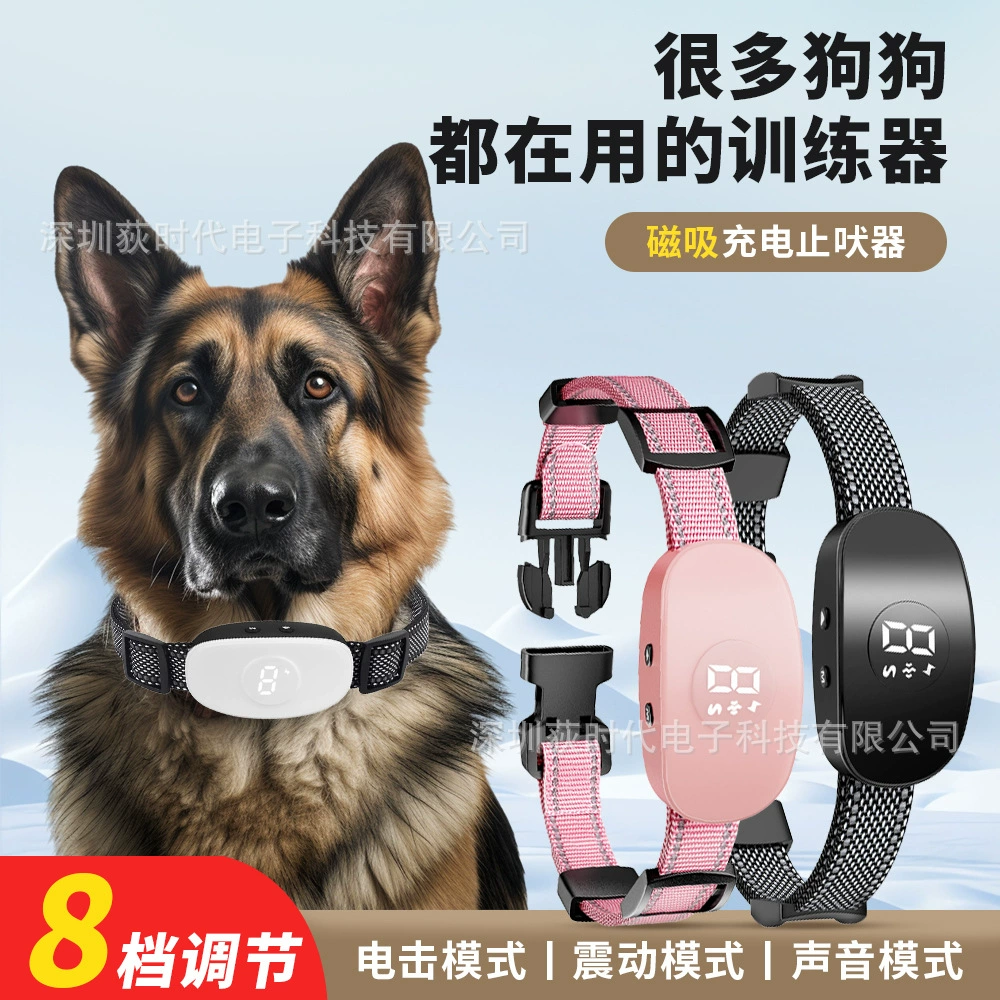 Внешняя торговля Интеллектуальный противодушный собачий питомца ошейник для собак