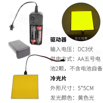 Manufacturer of Various Sizes of Cold Light Sources, El Cold Light Sheets, Light-Emitting Panels, Backlight Graphite Cores, Cuttable and Very Thin Atmosphere Lights (Cold light sheet) - 55cm3v-battery-box-driver-yellow-light