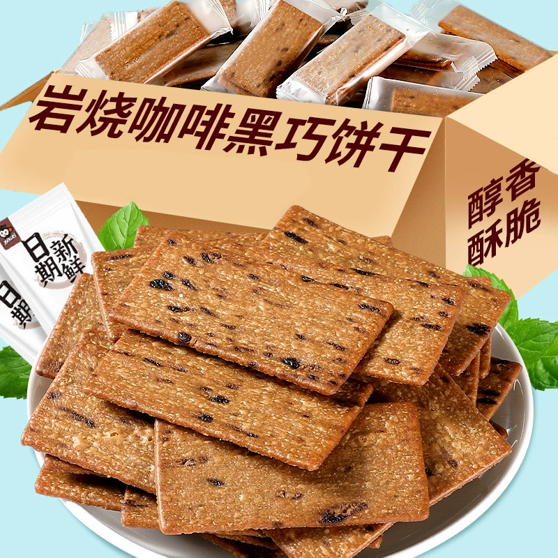 Иваки кофе черный тонкий хрустящий печенье слегка горькое и слегка сладкое тирамису красный повседневный офис закуски оптом