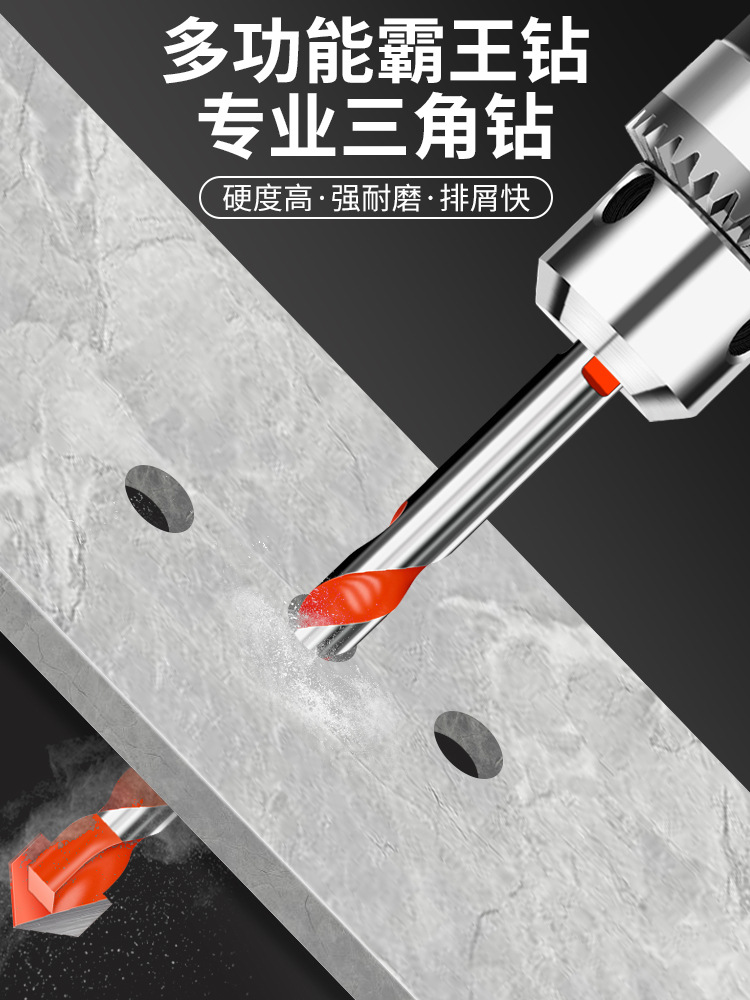 瓷砖钻头混凝土打孔开孔霸王钻合金三角钻6mm玻璃水泥批发手电钻