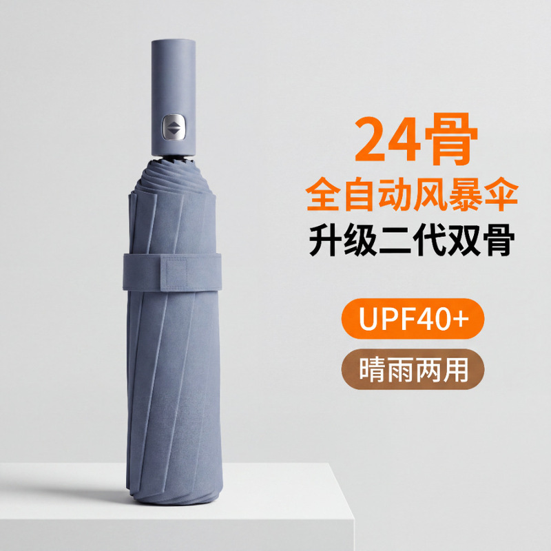 Custom-made 24-rib automatic large-sized umbrella, thickened and reinforced, with black coating for sun protection, wholesale sun umbrellas Custom-made 24-rib automatic large-sized umbrella, thickened and reinforced, with black coating for sun protection, wholesale sun umbrellas