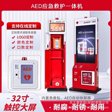 AED��x�C���t�ô惦���ș��ڒ���䑪�����oһ�w�C�S��ֱ�N