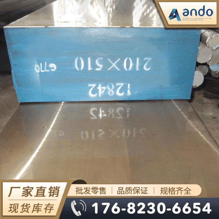 1.2842（90MnCrV8）冷作模具钢 钢板 圆钢 圆棒 光圆 薄板 磨光圆