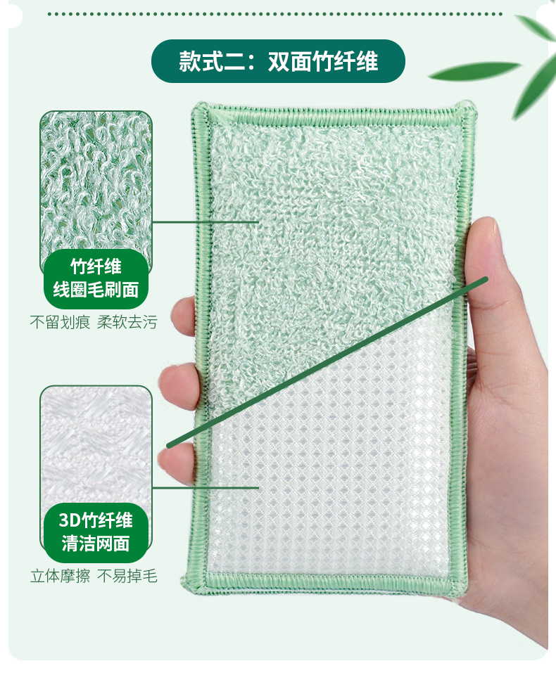 双面竹纤维海绵擦详情页-0220_05.png