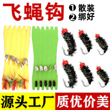毒虫毒刺飞蝇钩苍蝇仿生钩马口亮片白条罗非钩微物路亚饵 飞蝇钩