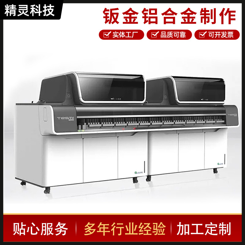 北京机器人外壳塑料手板件铝合金机壳净化器手板美容仪外壳制作件