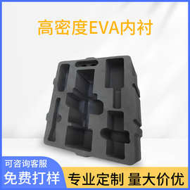 环保eva泡棉内衬黑色高弹减震美容仪器工具箱eva雕刻包装内托厂家