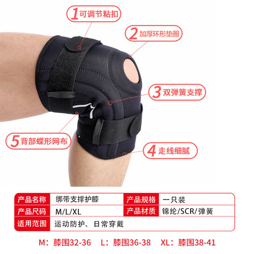 Anti-slip spring support knee pads for men and women outdoor mountaineering and cycling fitness pressurized sports knee pads