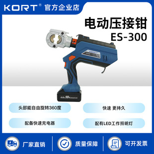 ES-300늄Ӊ����Q�늳،���Һ�����әC���_ʽ��|�����Q���|����