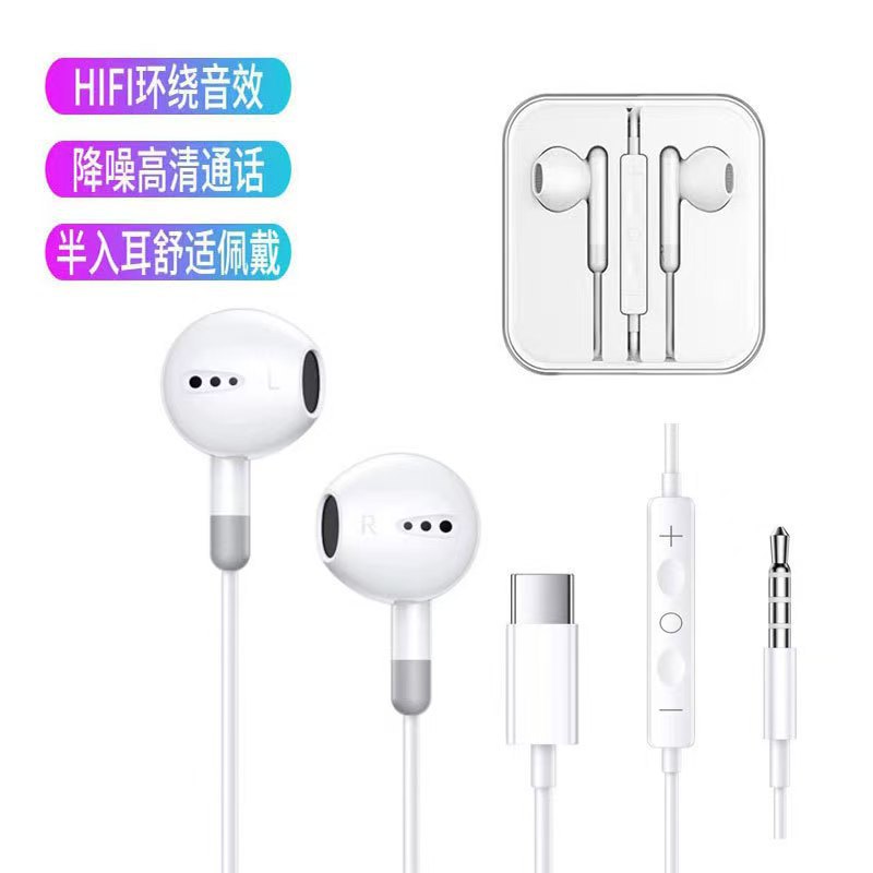 Flying Leg E8 Wired Headphones Are Suitable for 3.5mm Apple Type-C Universal Wire-Controlled Stereo In-Ear Headphones