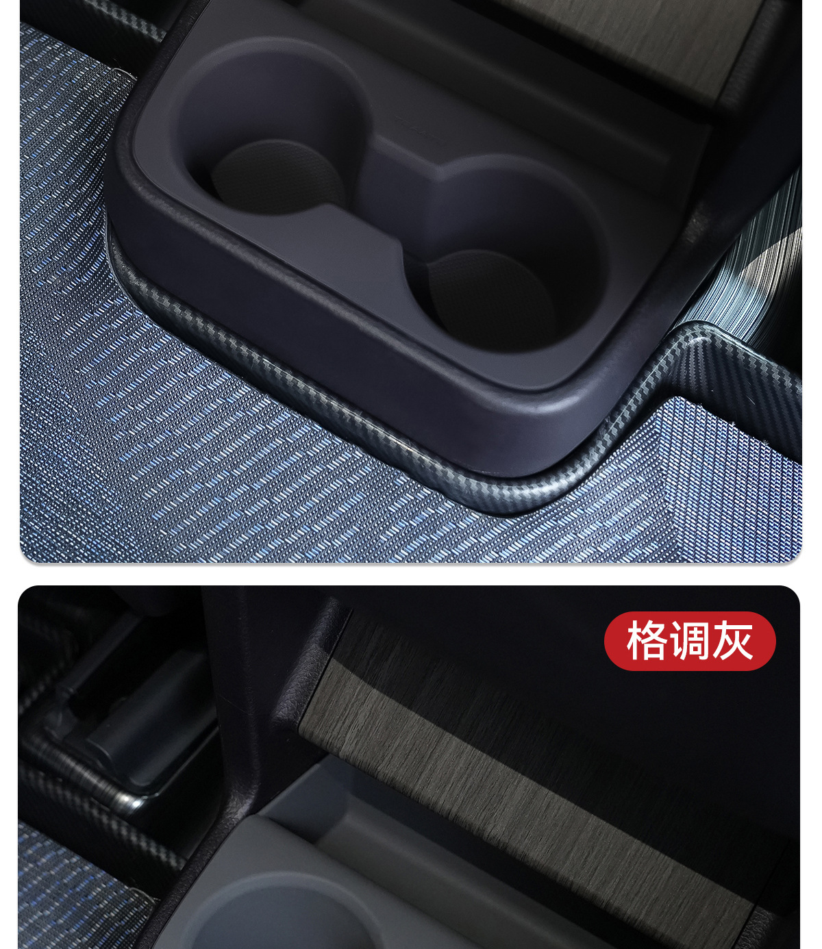 Special protective cover for the rear cup holder of the Senna Gravia armrest box, designed to prevent scratches and protect the Senna
