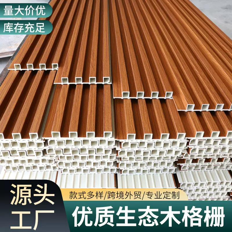 定制款WPC竹木纤维格栅板防火防刮墙板无缝拼接装饰背景墙护墙板