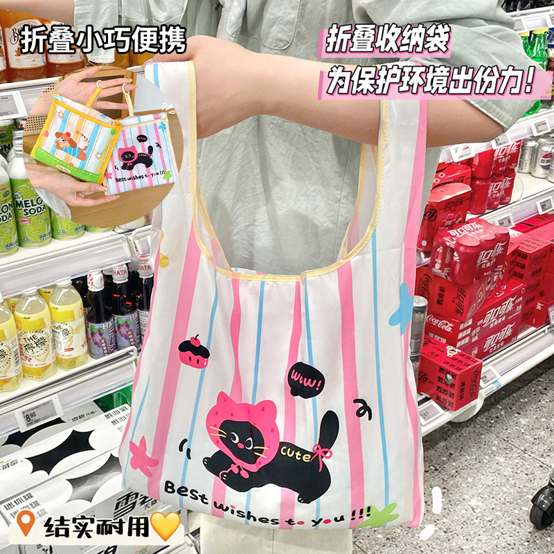 ins风可爱购物袋高颜值大容量超市买菜环保袋可折叠便携手提袋|undefined