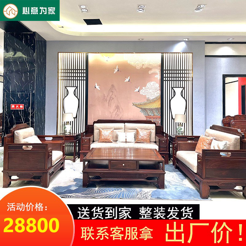 东非红酸枝新中式儒雅沙发全实木新古典红木沙发客厅组合家具