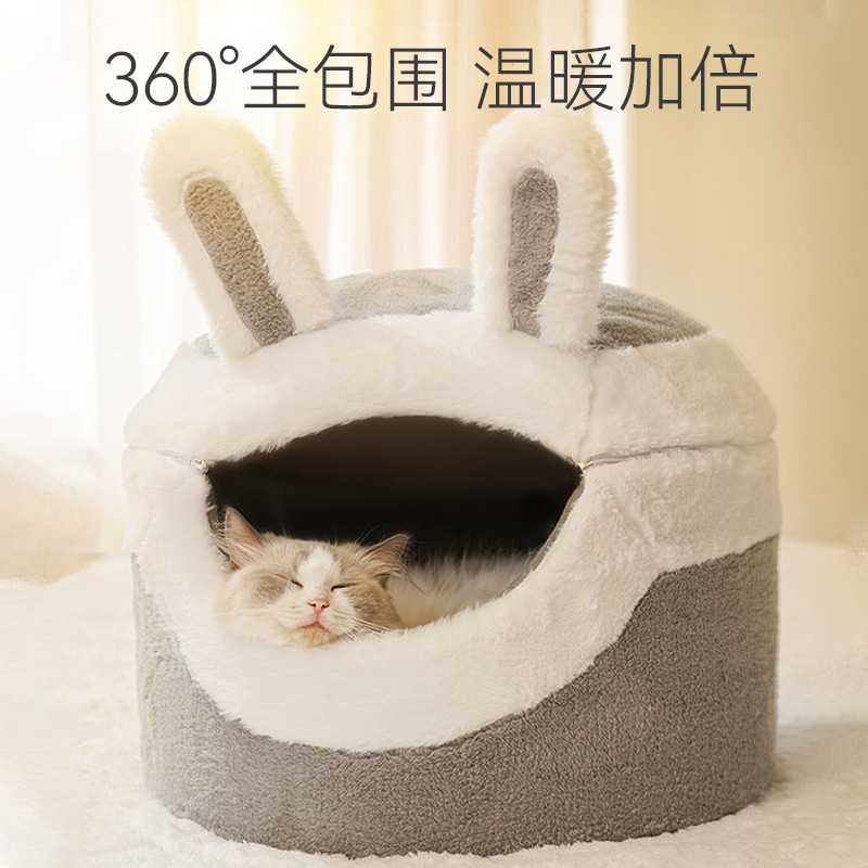 オールシーズン対応のキャットネスト、冬は暖かい、密閉型の猫の安全な巣、シェルターハウス、ペットソファ、冬用猫マット|undefined