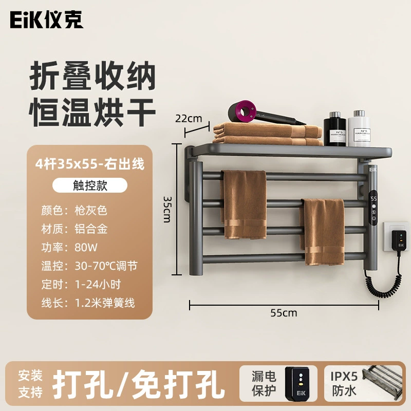 Smart Towel Warmer EiK, 62.5x44x14.5 см, 2.75 кг, постоянная температура с сенсором, управление через APP и WiFi
