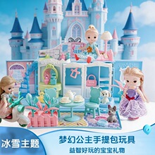 工厂直供儿童玩具过家家手提包卧室玩具公主城堡女孩娃娃屋3-6岁