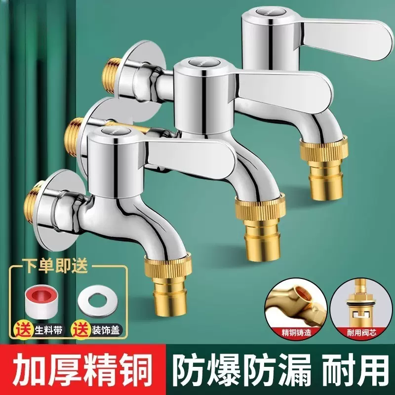 洗衣机水龙头专用一分二快开接头加长全铜自动止水4分家用龙头