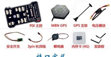 ���� Pixhawk �w�� �� M8n GPS ���S ���S ���� PIX PX4 �_Դ�w��