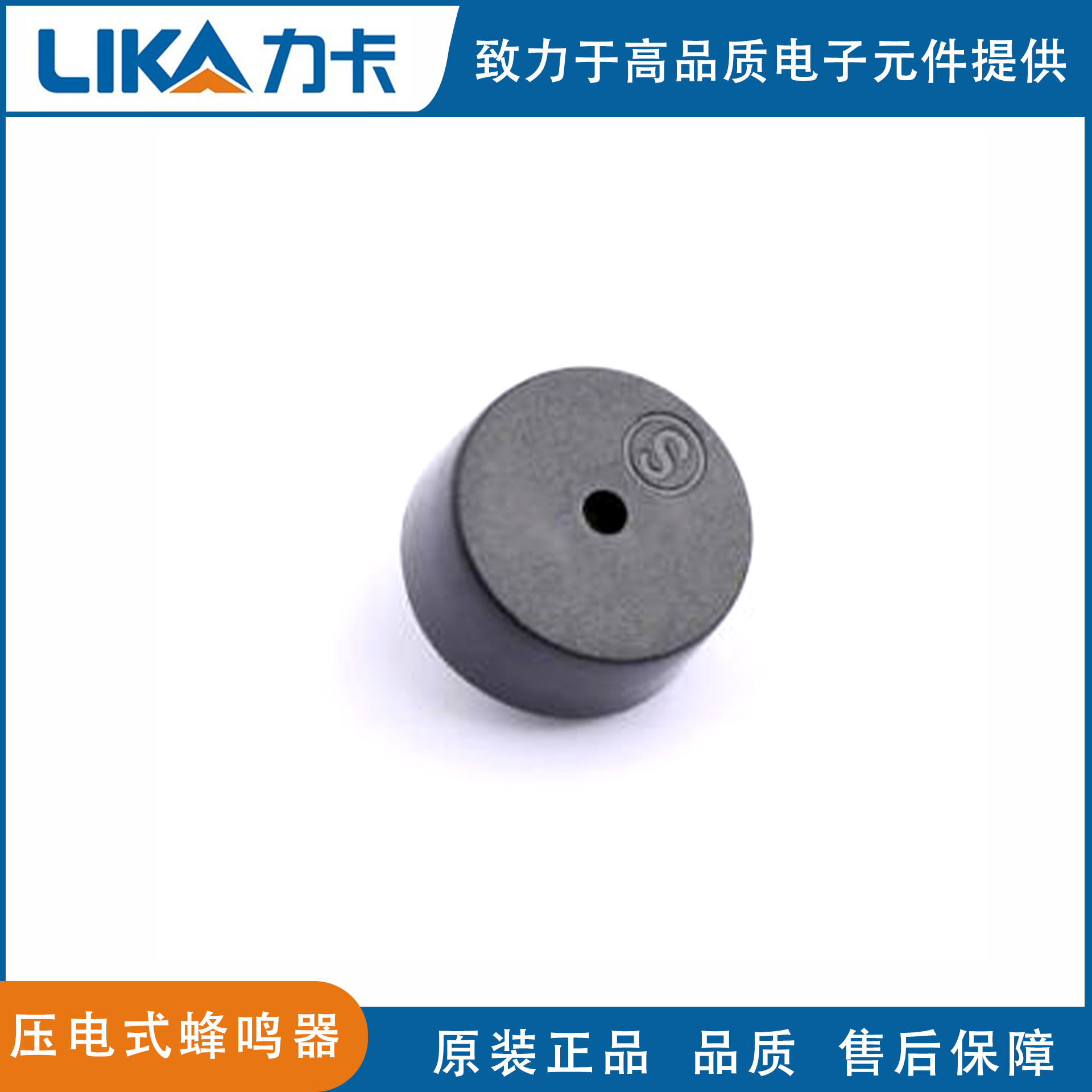 台湾志丰KINGSTATE原装正品KPEG169-B工业级压电式无源插件蜂鸣器