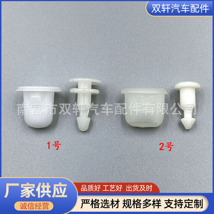 0155302903 适用于尼桑日产风神蓝鸟三四代汽车车门护板胶钉卡扣