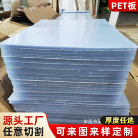 PET片热弯成型厂家供应透明板高韧性pc抗冲击PET印刷来图来样雕刻