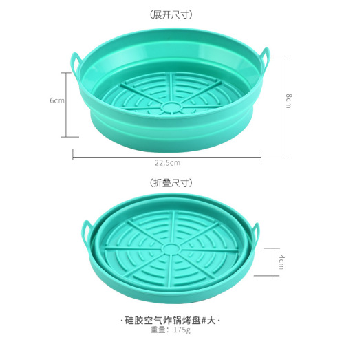 可折叠硅胶烤盘空气炸锅烤盘微波炉托盘Air fryer silicone pot