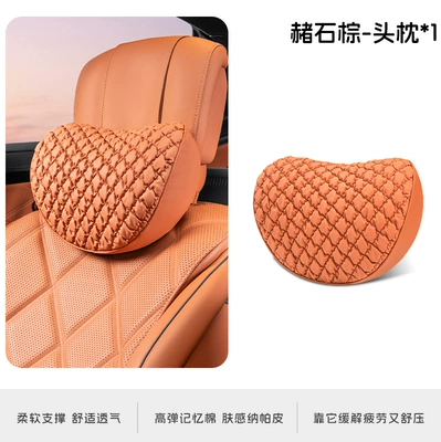 New Skin-Feel Nappa Leather Car Headrest, Breathable and Comfortable Car Seat Back Cushion, Memory Foam Seat Lumbar Support (Headrest) - ocher-brown-headrest