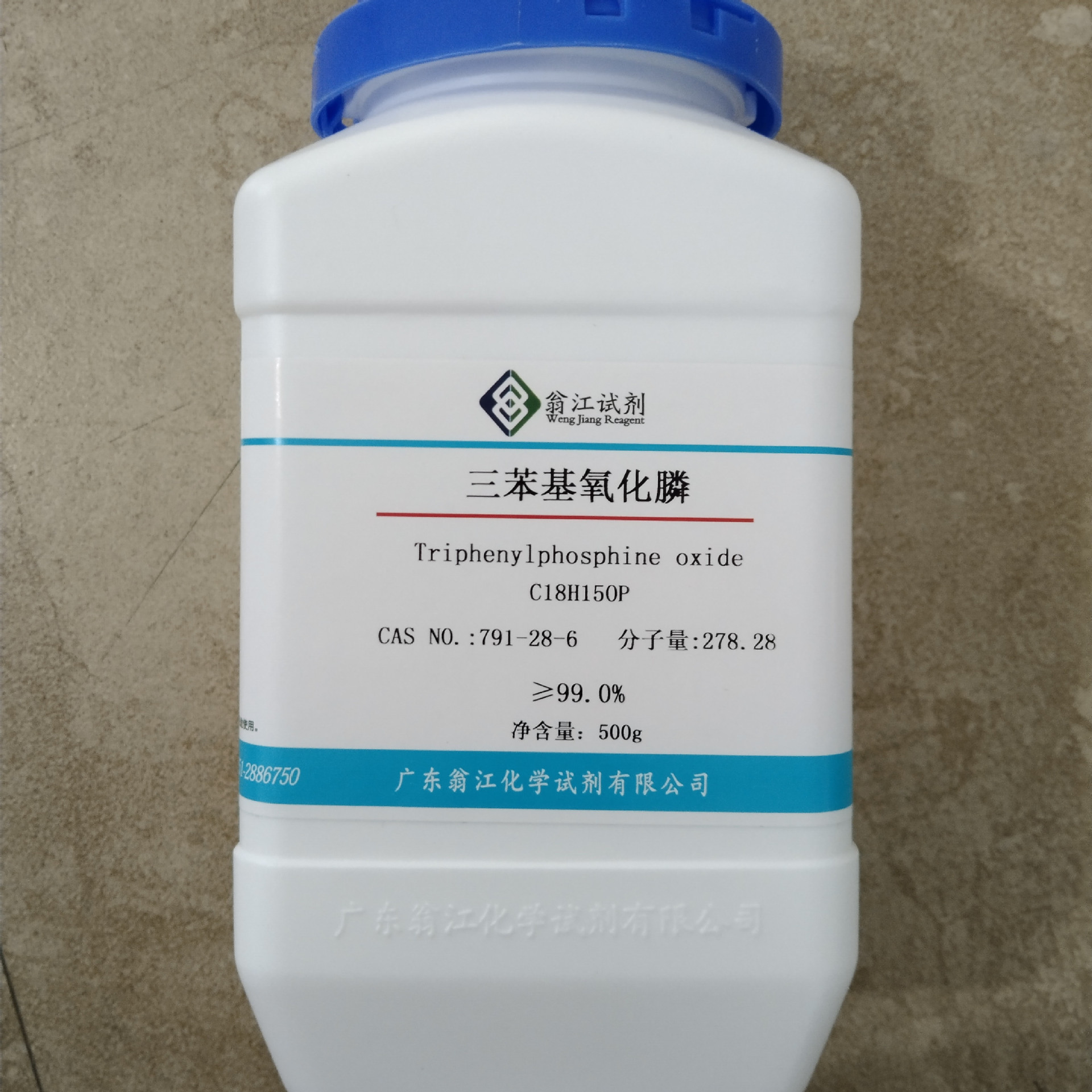 三苯基氧化膦  791-28-6  纯度≥99.0%     500g/瓶