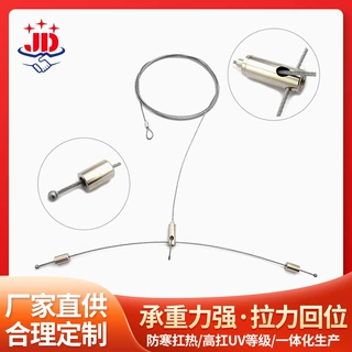 1托2LED灯饰吊线 锁线植物灯吊绳面板灯调节钢丝绳镀锌挂线定制