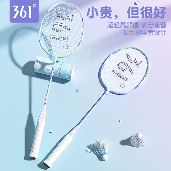 361° Ultra light elastic professional high quality racket for…