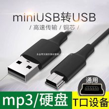 mini usb������mp3�D���^܇�d���������ʽ�����CMP4�B��ͨ����܇