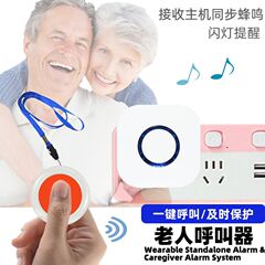老人呼出器sos大音量養老敬老院病院老年マンション433超距離無線ドアベル