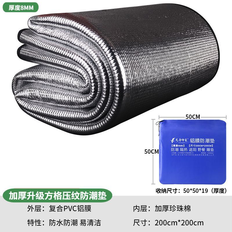 ★★★☆8MM【200*200cm】★☆☆☆