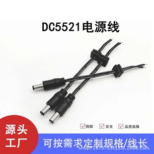 DC5521���i��ˮ�B�Ӿ���SRβ����X�m���������L��LED���Դ��