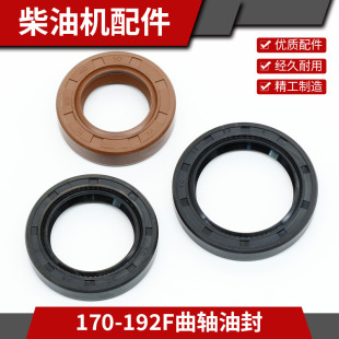 風冷柴油微耕機配件發電機水泵動力170/173/178F186F/188曲軸油封